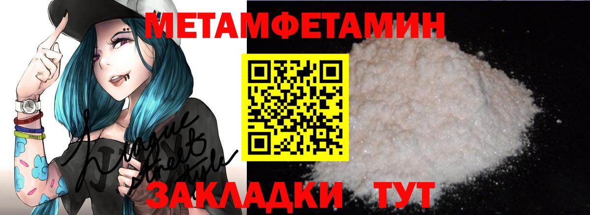 Амфетамин Розовый  Амфетамин  Канск  Вход с VPN 