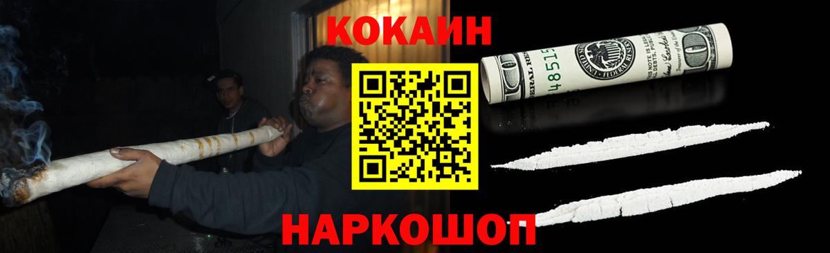 COCAIN Эквадор Канск