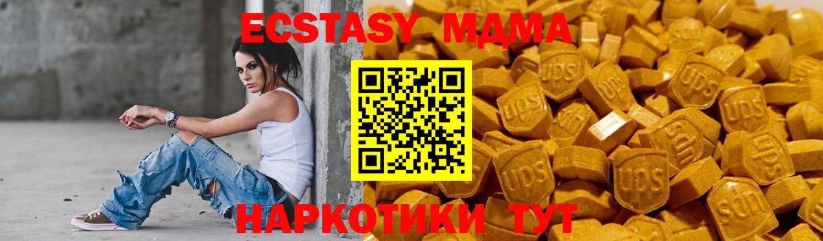 Экстази  ЭКСТАЗИ 250 мг  Вход с VPN  площадка как зайти  Канск 