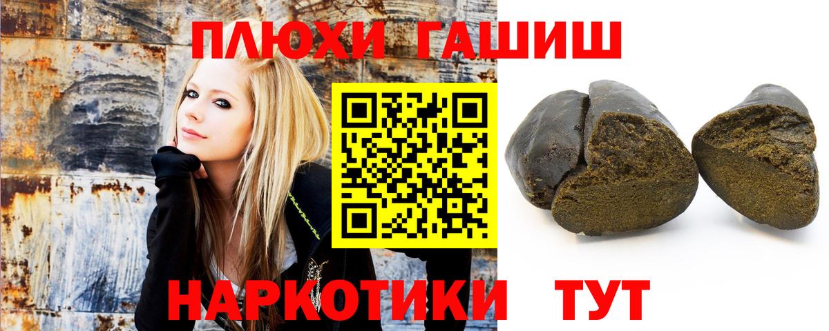 ГАШ Cannabis  ГАШИШ  ГАШ хэш  Канск  Вход с VPN 