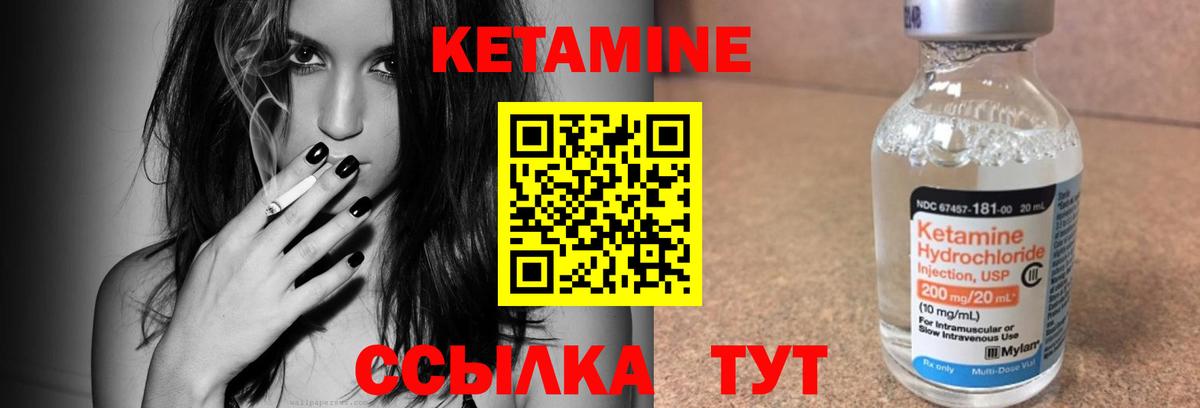 Кетамин VHQ  Вход с VPN  Канск 