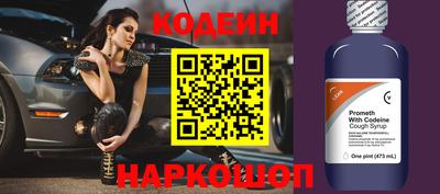 бутират Волгодонск
