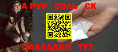 альфа пвп Волжск