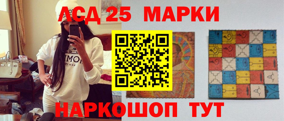 LSD-25 экстази ecstasy Канск
