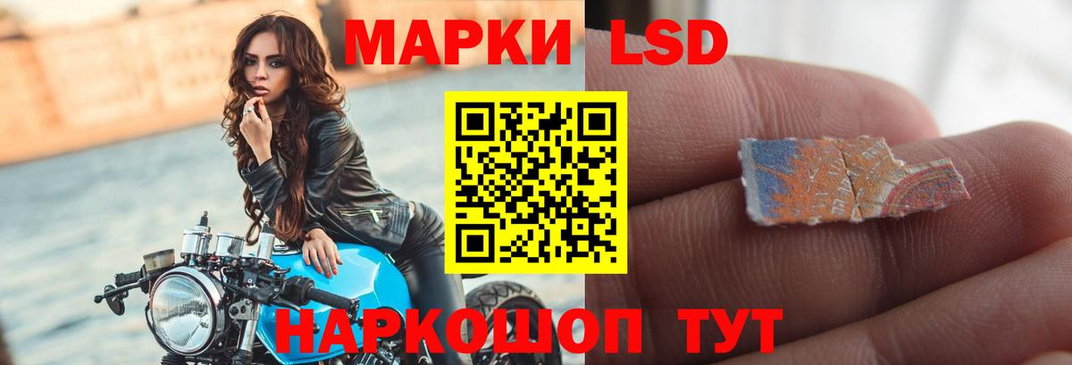 ЛСД экстази  Лсд 25 экстази кислота  ЛСД экстази кислота  Вход с VPN  Канск 