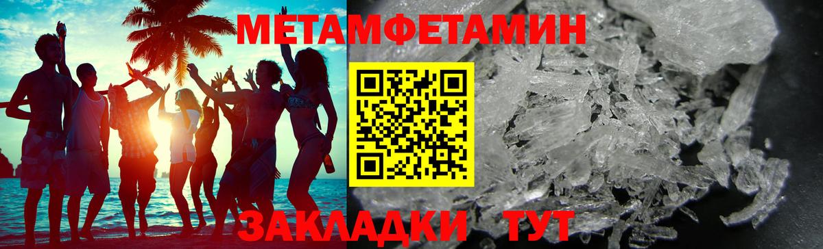 Канск  Первитин Methamphetamine  Вход с VPN 