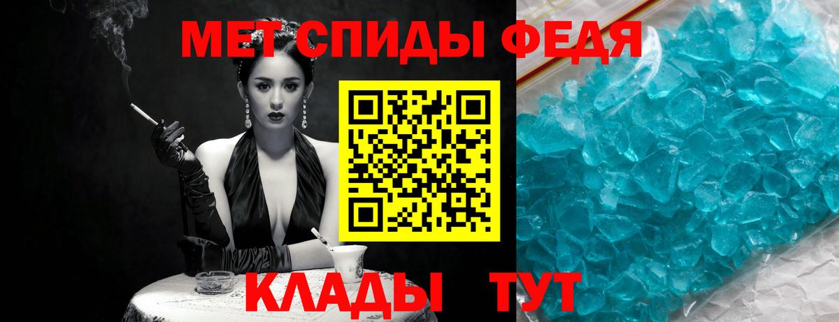 МЕТАМФЕТАМИН пудра Канск