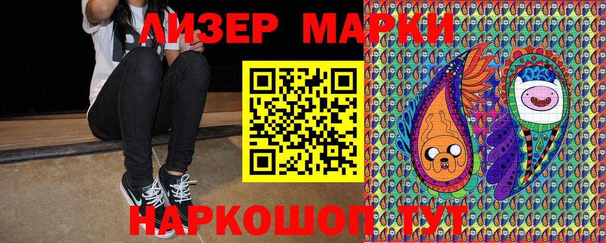 магазин  наркотиков  Марки 25I-NBOMe 1,8мг  Вход с VPN  Марки 25I-NBOMe  Канск  Марки 25I-NBOMe 1,8мг 