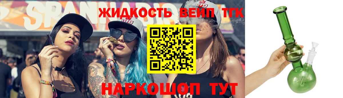 Дистиллят ТГК гашишное масло  Дистиллят ТГК THC oil  Канск  Вход с VPN 