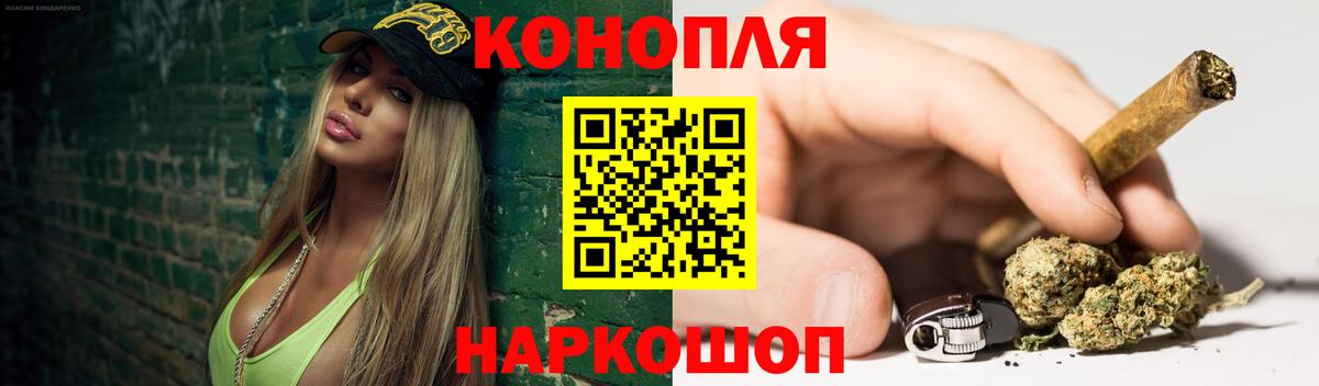 Шишки марихуана AK-47  Марихуана SATIVA & INDICA  Канск  Вход с VPN  Бошки марихуана конопля 